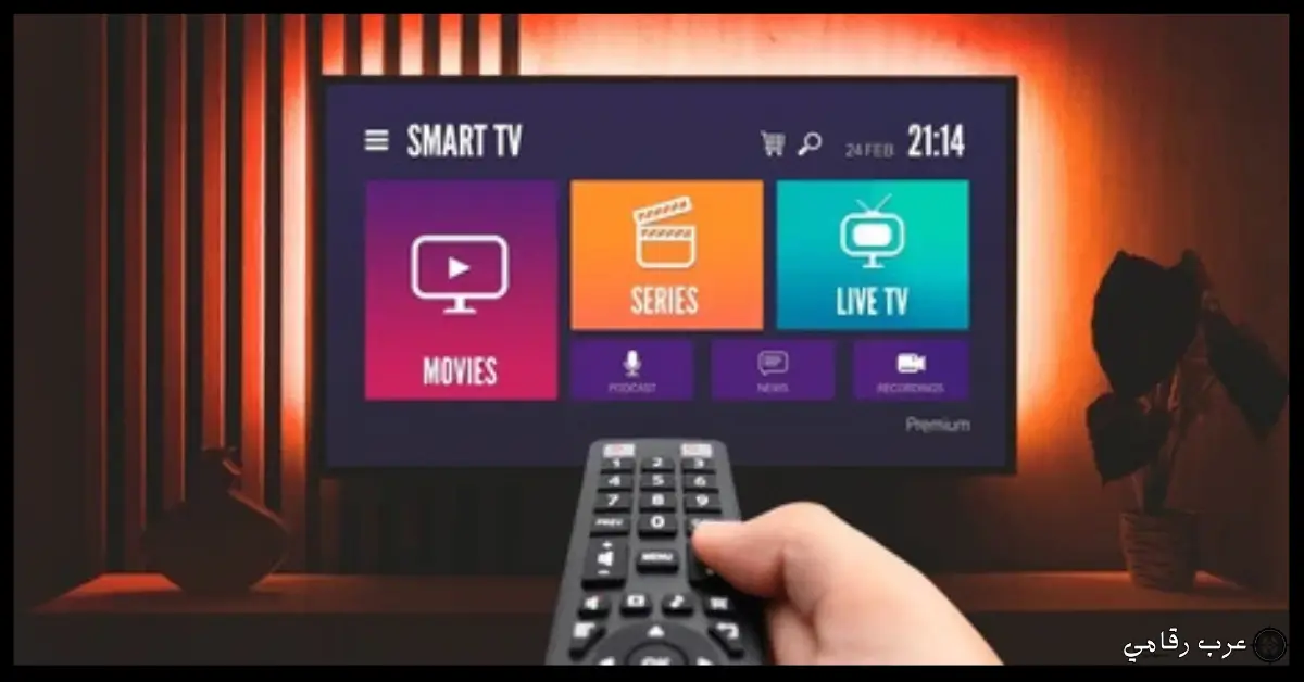 تحميل برنامج IPTV للكمبيوتر مجانًا