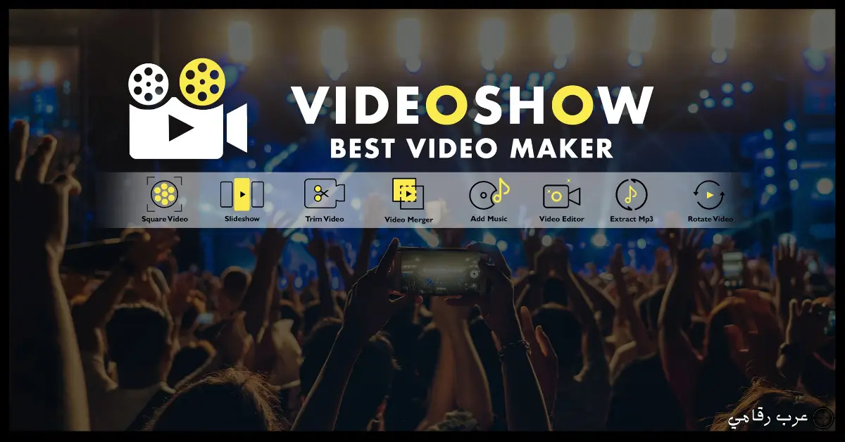 تحميل برنامج VideoShow للكمبيوتر