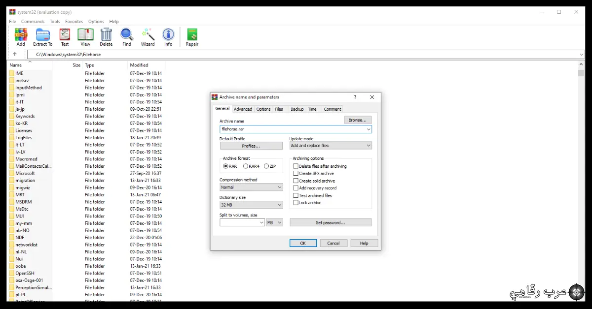 تحميل برنامج WinRAR 32 Bit للكمبيوتر
