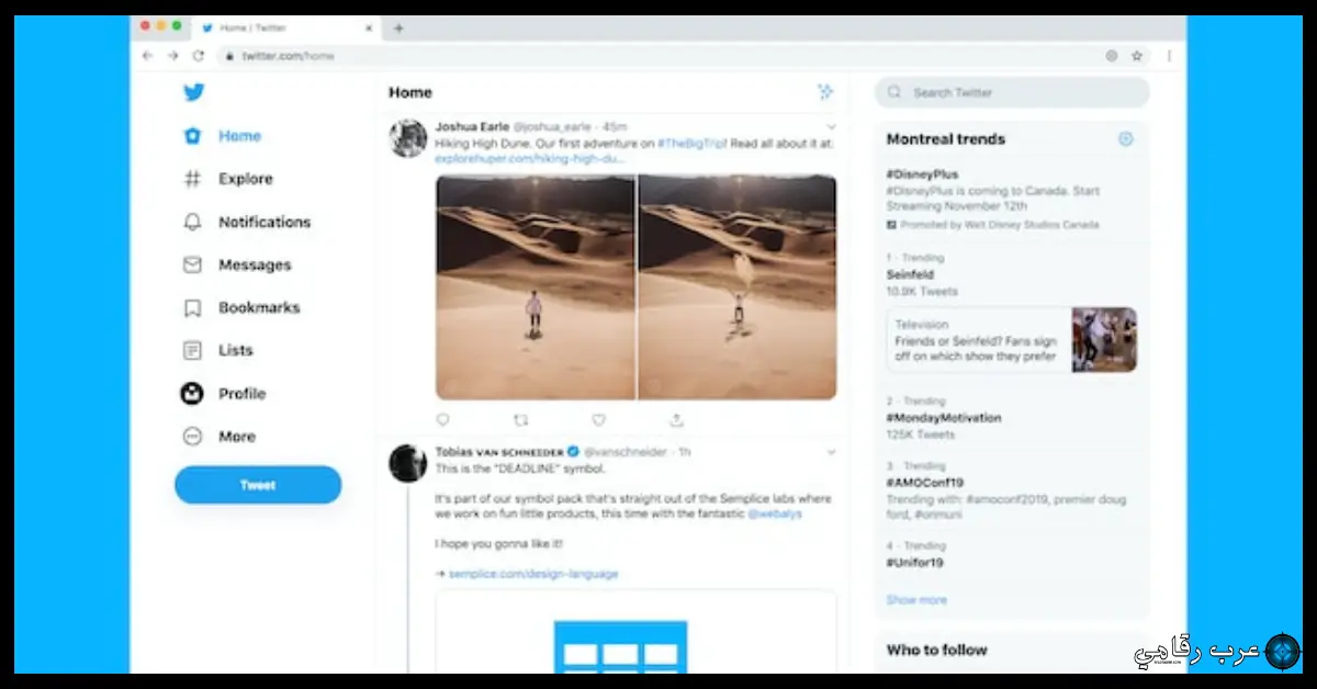 تحميل برنامج تويتر للكمبيوتر
