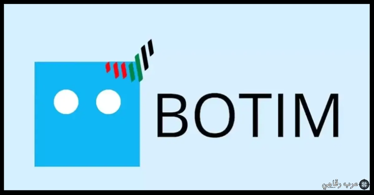 تحميل برنامج BOTIM للكمبيوتر 