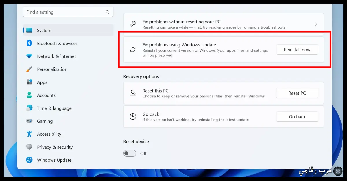 تحميل Windows Repair للكمبيوتر