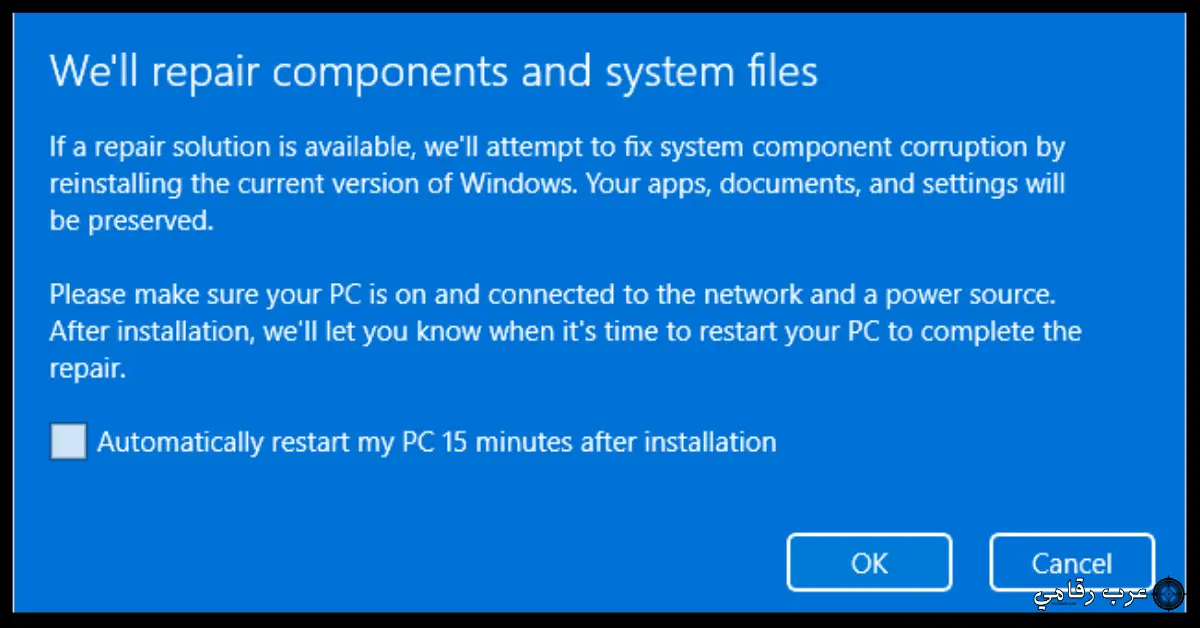 تحميل Windows Repair للكمبيوتر