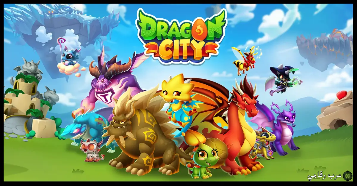 تحميل لعبة Dragon City مهكرة