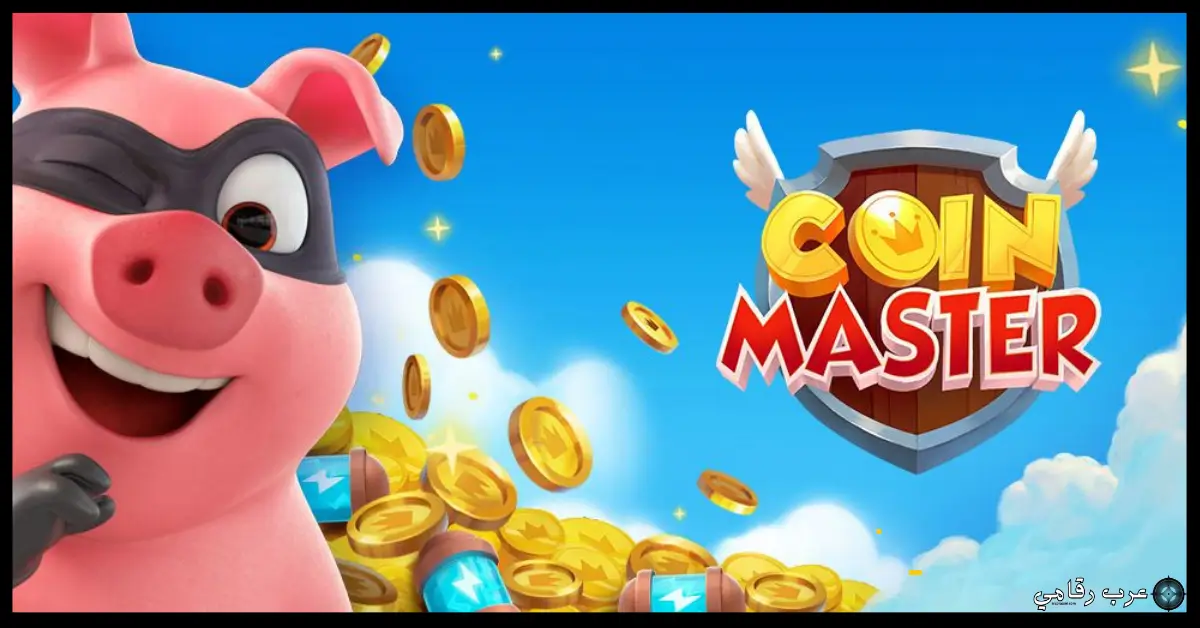  Coin Master مهكرة 