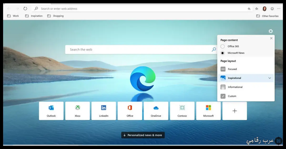 تحميل برنامج Microsoft Edge للكمبيوتر