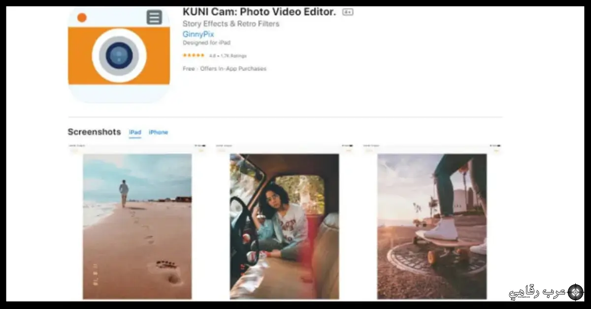 تحميل تطبيق KUNI Cam مهكر