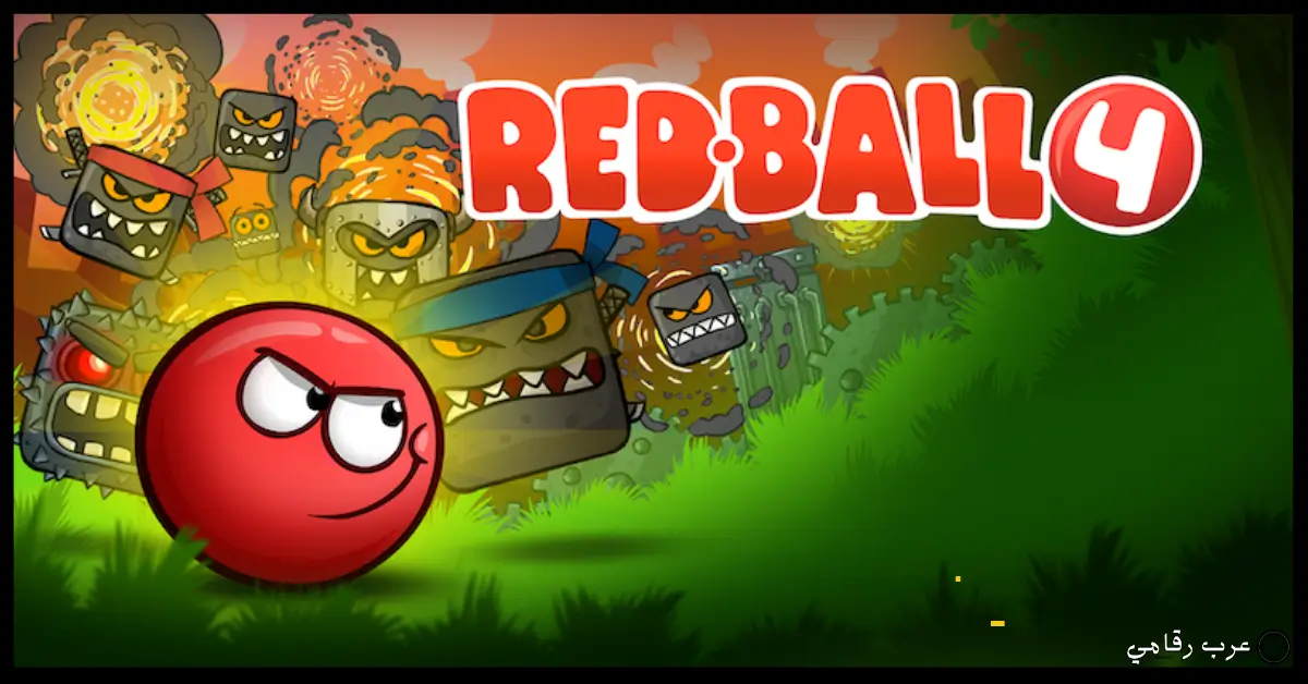 تحميل لعبة Red Ball 4 مهكرة 