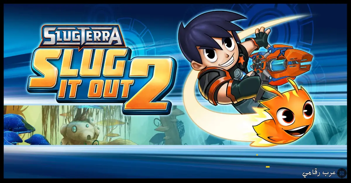 تحميل لعبة Slugterra Slug it Out 2