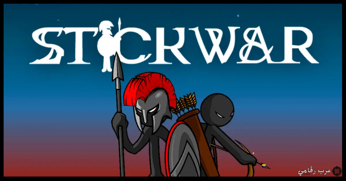 تحميل لعبة Stick War Legacy مهكرة