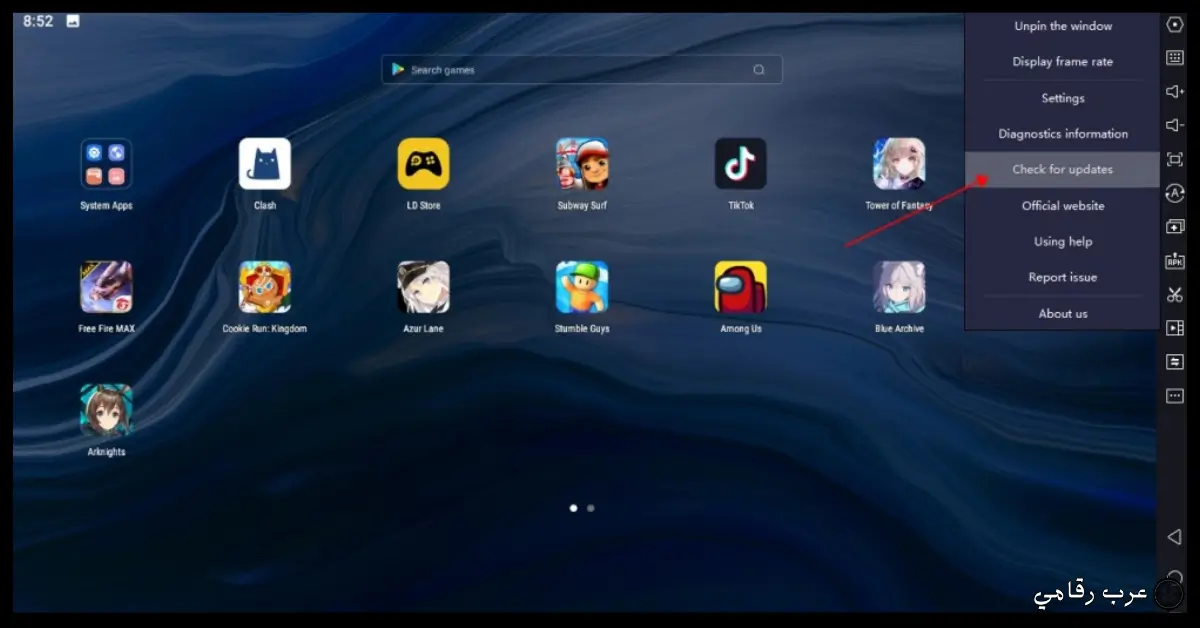 تحميل برنامج LDPlayer للكمبيوتر